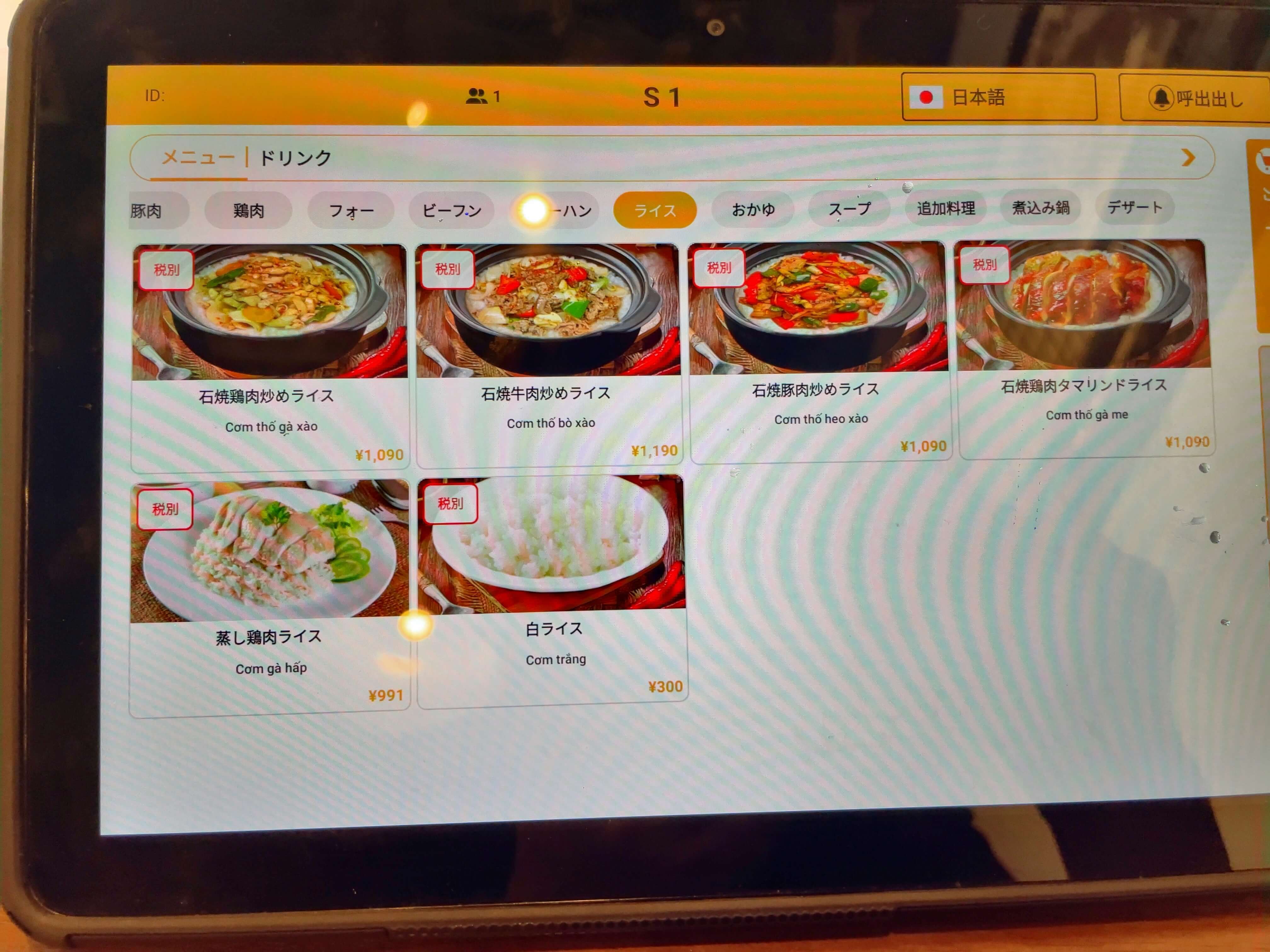 ホァングン　menu